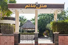 هتل خاتم کیش